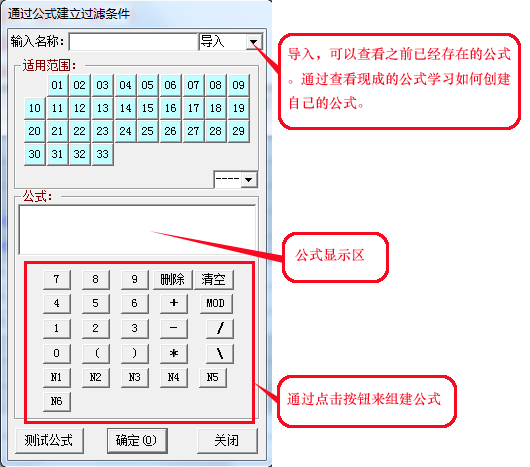 通过公式创建条件