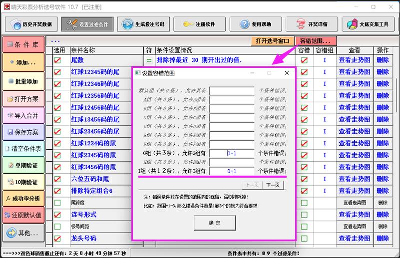 截图10