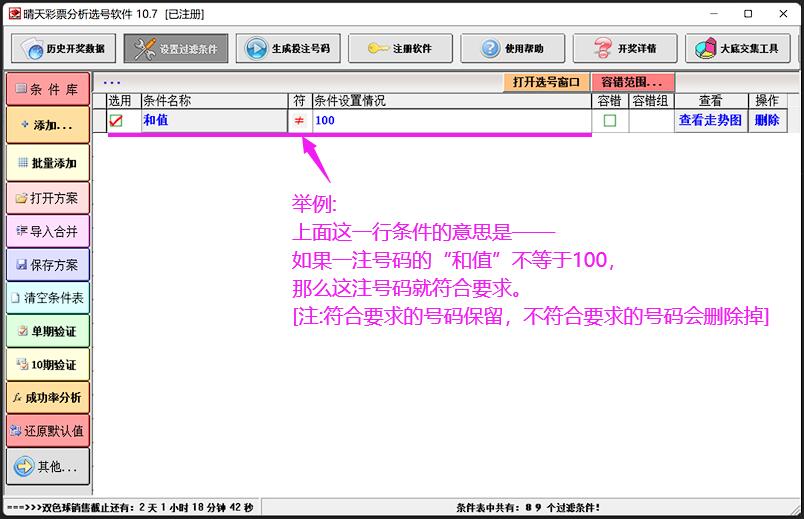 截图8