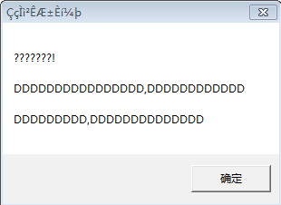 乱码