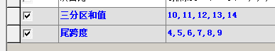三分区和值
